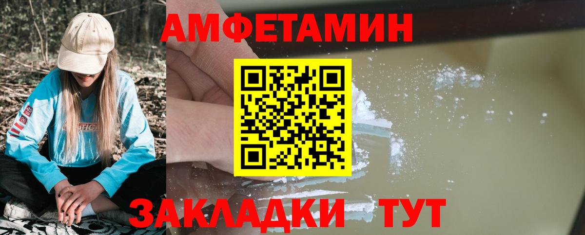 Ирбит  Amphetamine  Амфетамин  АМФЕТАМИН Розовый  Вход с VPN 
