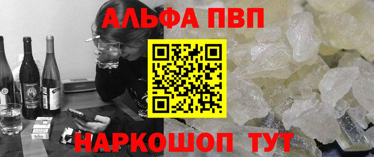 Alfa_PVP Crystall  Вход с VPN  Ирбит  хочу   A PVP мука 