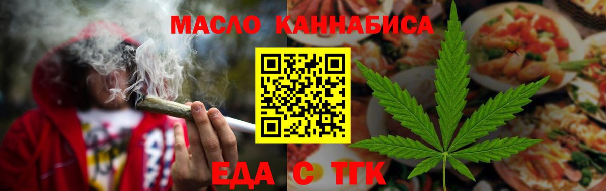 Печенье с ТГК конопля  Вход с VPN  Ирбит 