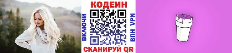 где купить наркоту  Ирбит  Кодеиновый сироп Lean напиток Lean (лин) 