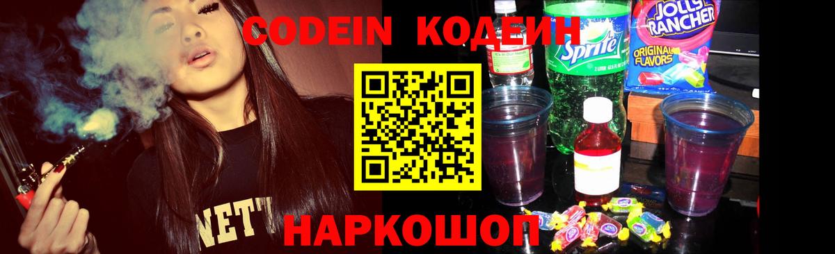 Ирбит  Кодеин напиток Lean (лин)  Codein напиток Lean (лин)  Вход с VPN 