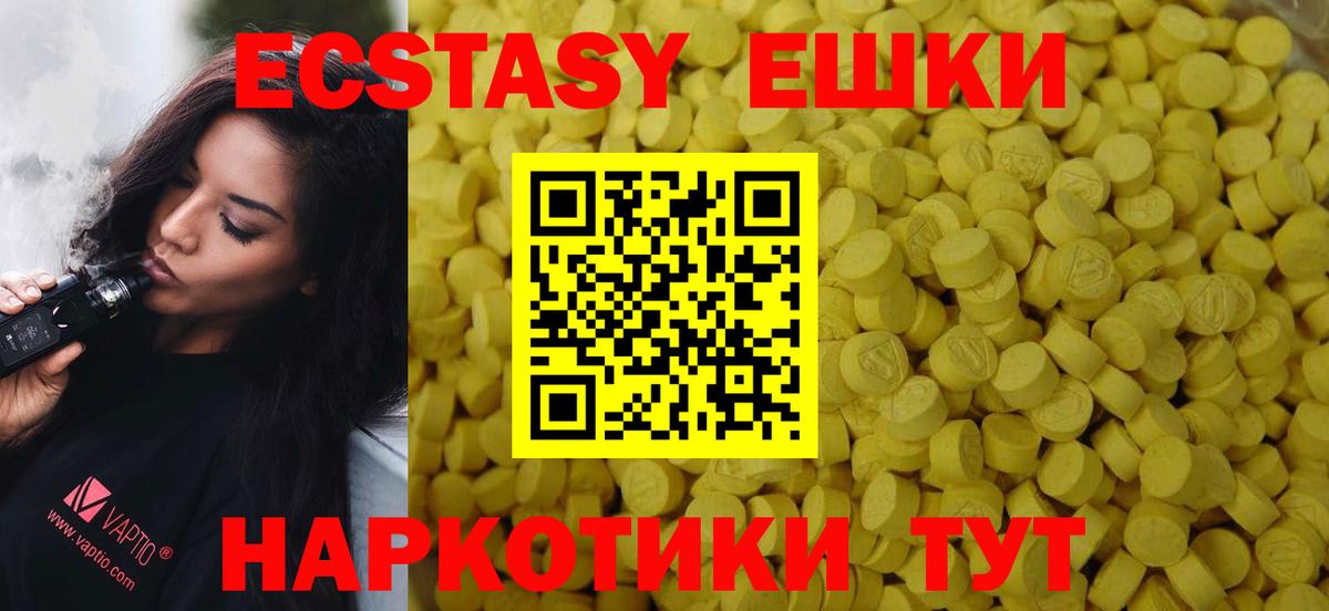 ЭКСТАЗИ 300 mg  Вход с VPN  купить наркоту  Ирбит  Экстази MDMA  ЭКСТАЗИ 
