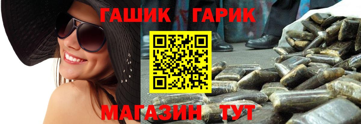 Гашиш гашик  ГАШ VHQ  Ирбит  Вход с VPN 