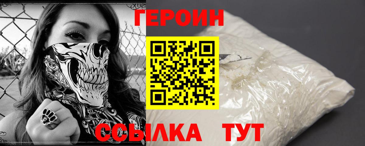 ГЕРОИН гречка Ирбит
