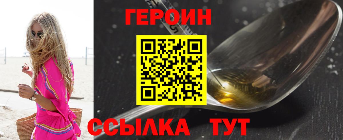 Ирбит  Героин VHQ  Героин  Вход с VPN 