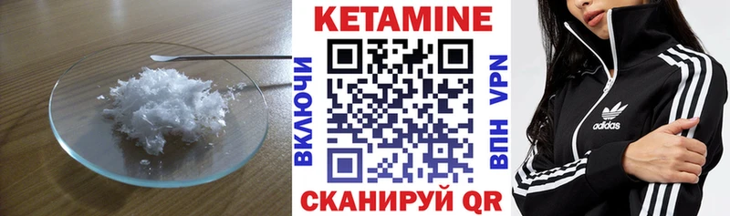 Кетамин VHQ  Ирбит 