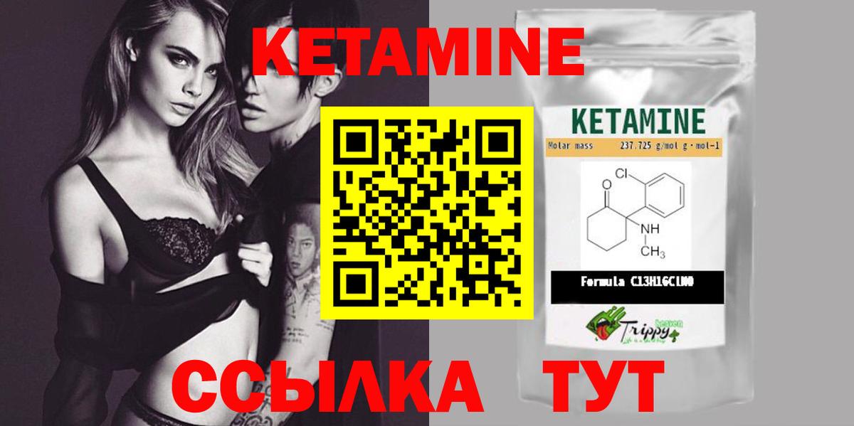 Кетамин VHQ Ирбит