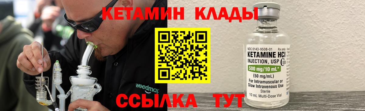 сайты даркнета телеграм  Кетамин VHQ  Ирбит  Вход с VPN  Кетамин VHQ 