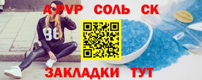 прущие крисы Краснокаменск