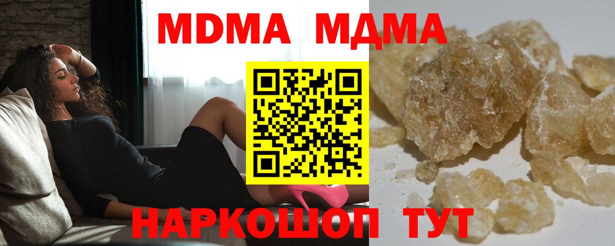 MDMA  Вход с VPN  MDMA кристаллы  Ирбит  МДМА crystal 