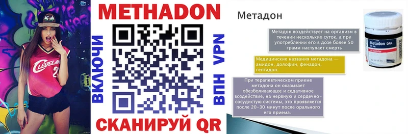 что такое наркотик  Ирбит  Метадон methadone 