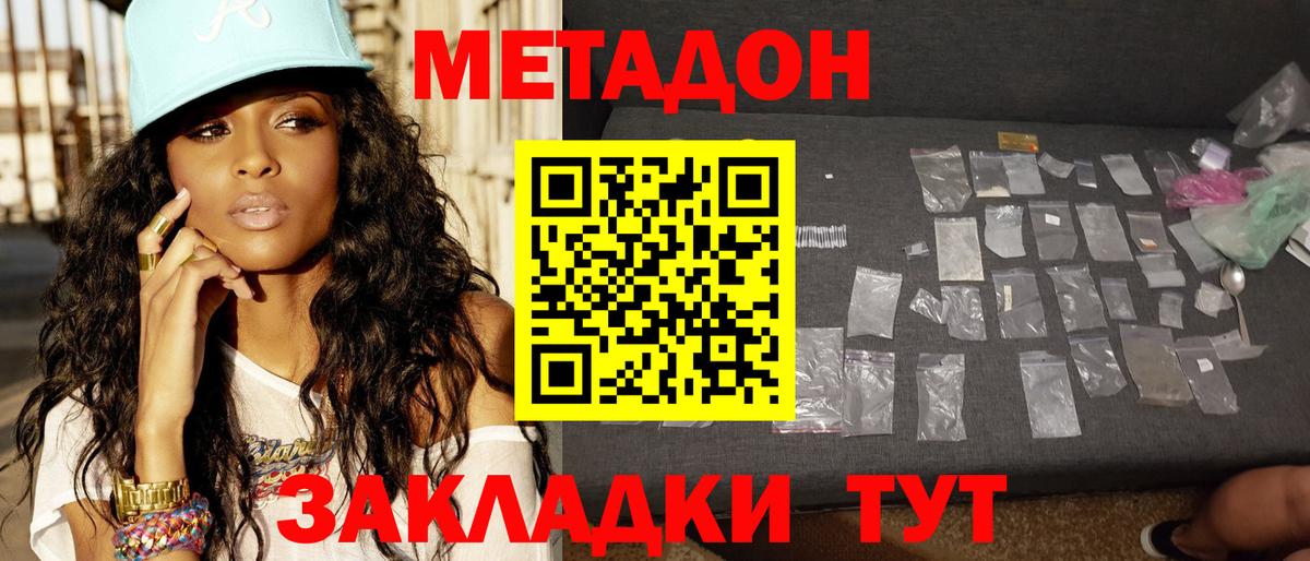 Ирбит  МЕТАДОН белоснежный  МЕТАДОН VHQ  Вход с VPN 