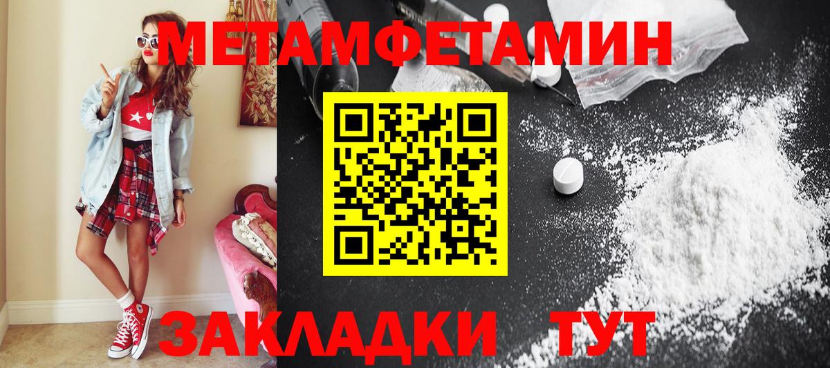 МЕТАМФЕТАМИН кристалл  Вход с VPN  Ирбит 