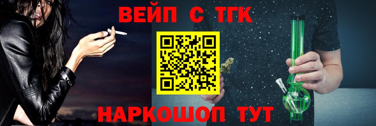 Дистиллят ТГК жижа  Вход с VPN  ТГК Wax  Ирбит 
